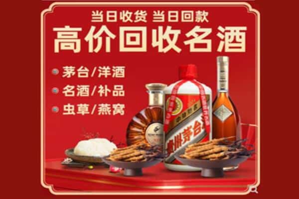 宝鸡回收烟酒