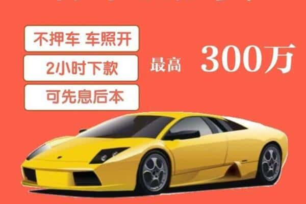 宝鸡汽车抵押