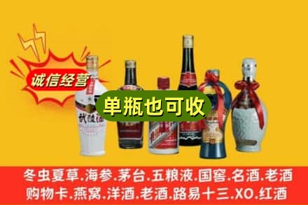 宝鸡回收名酒